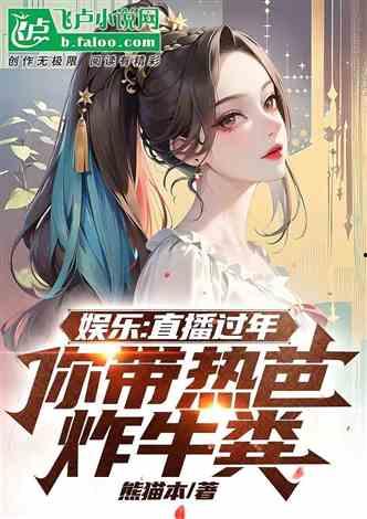 反派吃瓜爽文小说,吃瓜群众的逆袭之路