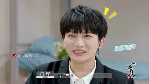 周深高清吃瓜,揭秘明星幕后趣事