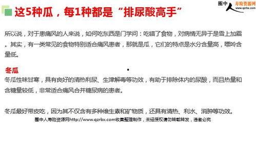 吃瓜升尿酸,揭秘日常饮食中的健康隐患