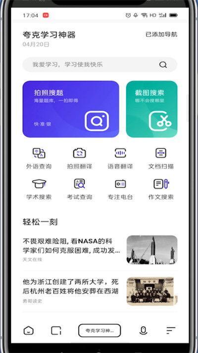夸克怎么搜吃瓜,揭秘宇宙中的趣味现象