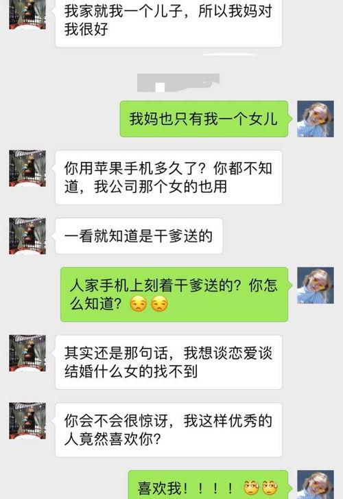 相亲吃瓜评论,吃瓜群众热议，甜蜜还是尴尬？