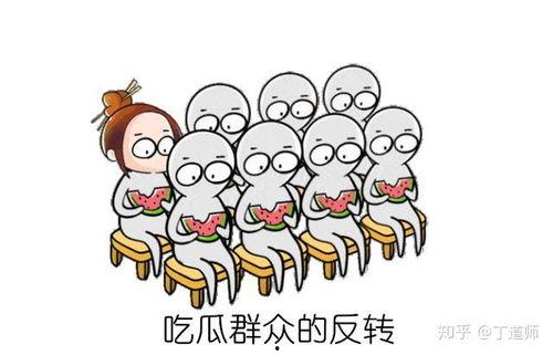 吃瓜的思维,那些你不知道的幕后故事与八卦传闻