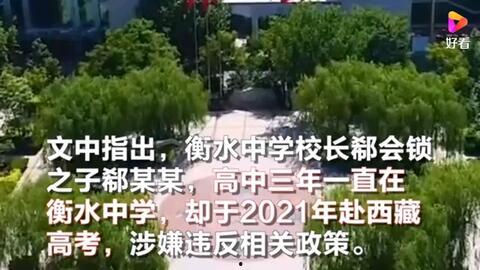 河北中学吃瓜,吃瓜群众揭秘校园美食风云  第3张