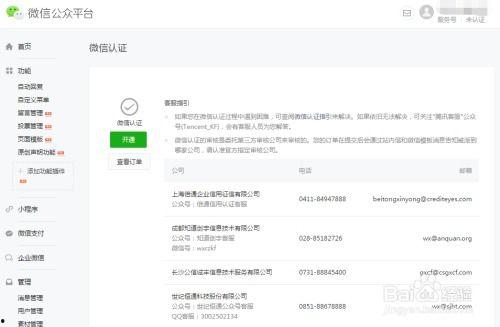 微信yy吃瓜公做号,带你领略网络八卦的魅力  第2张