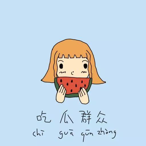 戴口罩可怜吃瓜群众,可怜吃瓜群众的日常