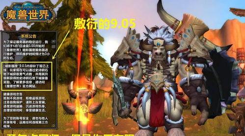 魔兽世界吃瓜群众,吃瓜群众视角下的传奇故事  第3张