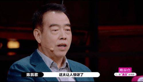 导演吃瓜事件详情,揭秘娱乐圈幕后风波  第3张