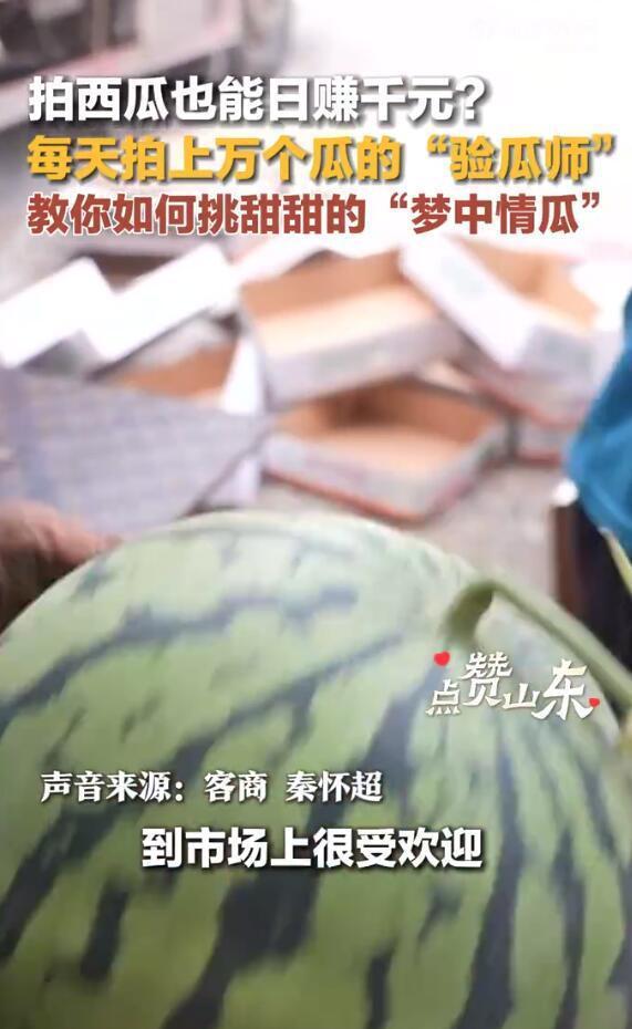 吃瓜赛道的瓜,吃瓜赛道上的那些事儿  第3张