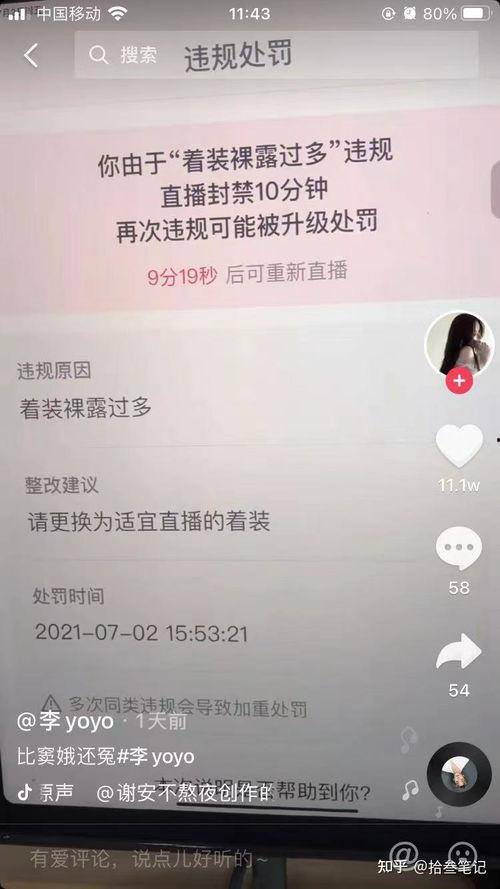 抖音宾馆吃瓜,揭秘网络热传事件背后的真相  第3张