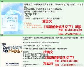 唯有吃瓜晋江小说,晋江小说中的甜蜜陷阱与成长之旅  第3张