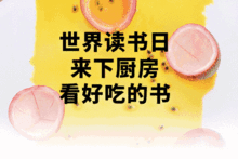 世界读书日吃瓜,瓜田李下，书香四溢的阅读盛宴  第3张