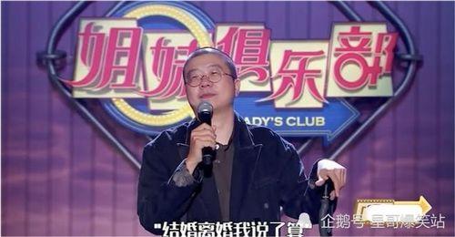 李诞离婚吃瓜,娱乐圈的瓜，你吃了吗？  第2张