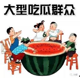 吃瓜劲爆,劲爆事件背后的真相揭秘  第3张