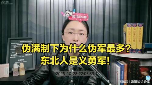 吃瓜蒙主东北,揭秘东北方言中的趣味与智慧  第2张