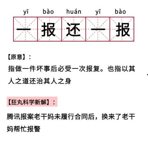 吃瓜吃到自己 成语,一场身份转变的奇妙旅程  第2张