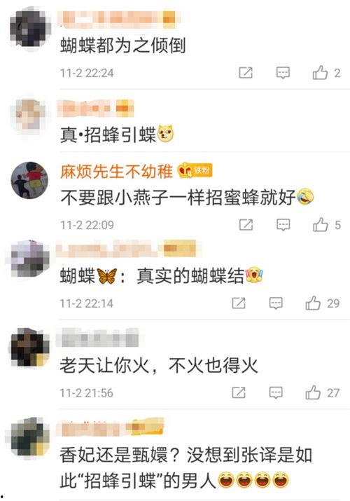 吃瓜趣事账号,揭秘娱乐圈那些鲜为人知的幕后故事  第3张