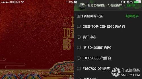 爱奇艺群众吃瓜  第2张