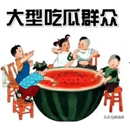 校长吃瓜波及原因,揭秘校园风波背后的真相与反思  第2张