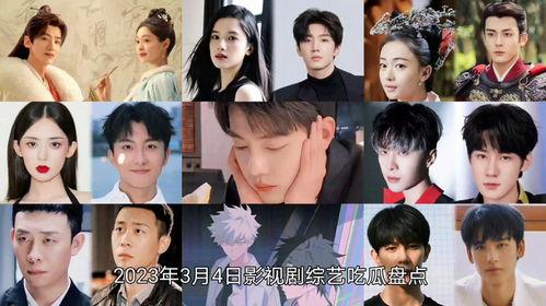 娱乐吃瓜剧  第2张