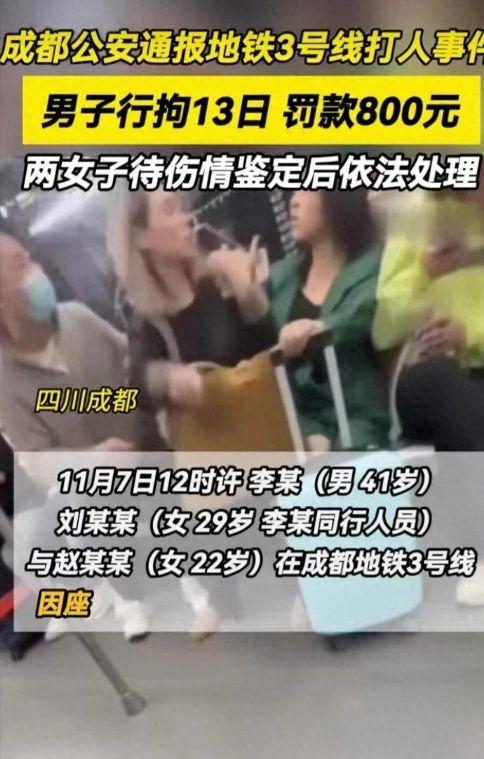 地铁吃瓜被拘留,一女子因公共场合行为被拘留  第2张