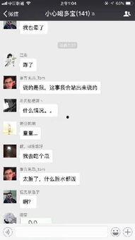 吃瓜对象出轨,吃瓜群众眼中的出轨风波，真相究竟如何？