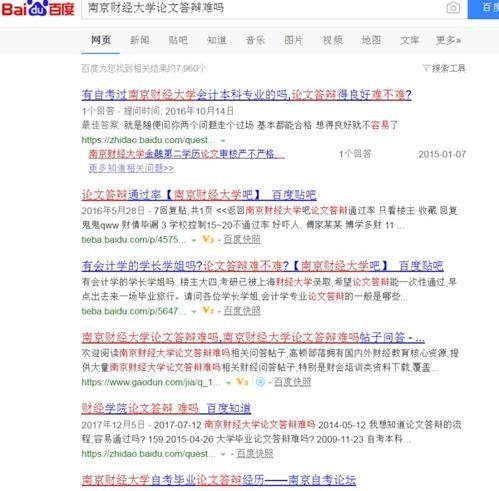 南京毕业答辩吃瓜,一场“吃瓜”盛宴背后的学术风云  第2张