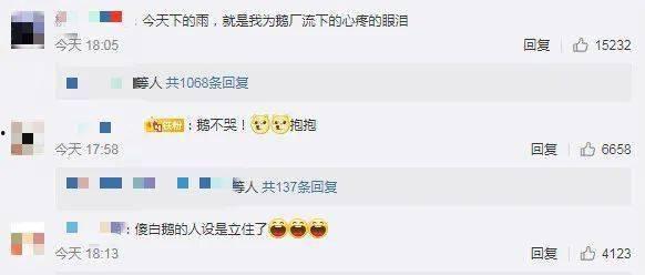 吃瓜qq评论区  第3张