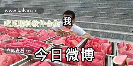 吃瓜软件合集网