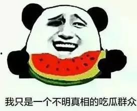 吃瓜群众过年,欢声笑语中的年味儿  第3张