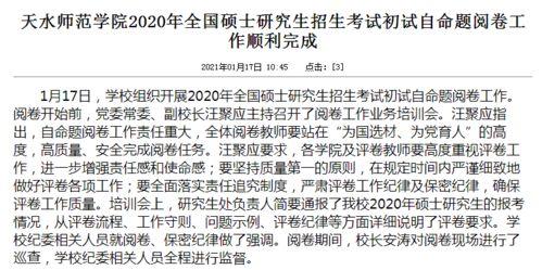 近期学校吃瓜汇总,近期校园吃瓜大汇总  第3张