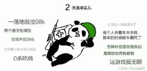 大哥吃瓜图文,揭秘娱乐圈幕后真相