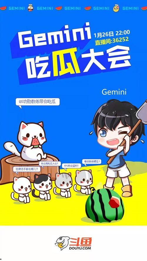 吃瓜挂牌  第3张